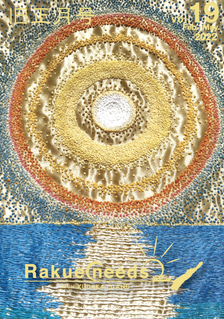 rakueneeds16