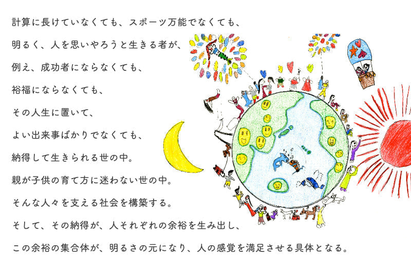 rakueneeds_about_rakuen