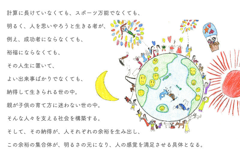 rakueneeds_about_rakuen