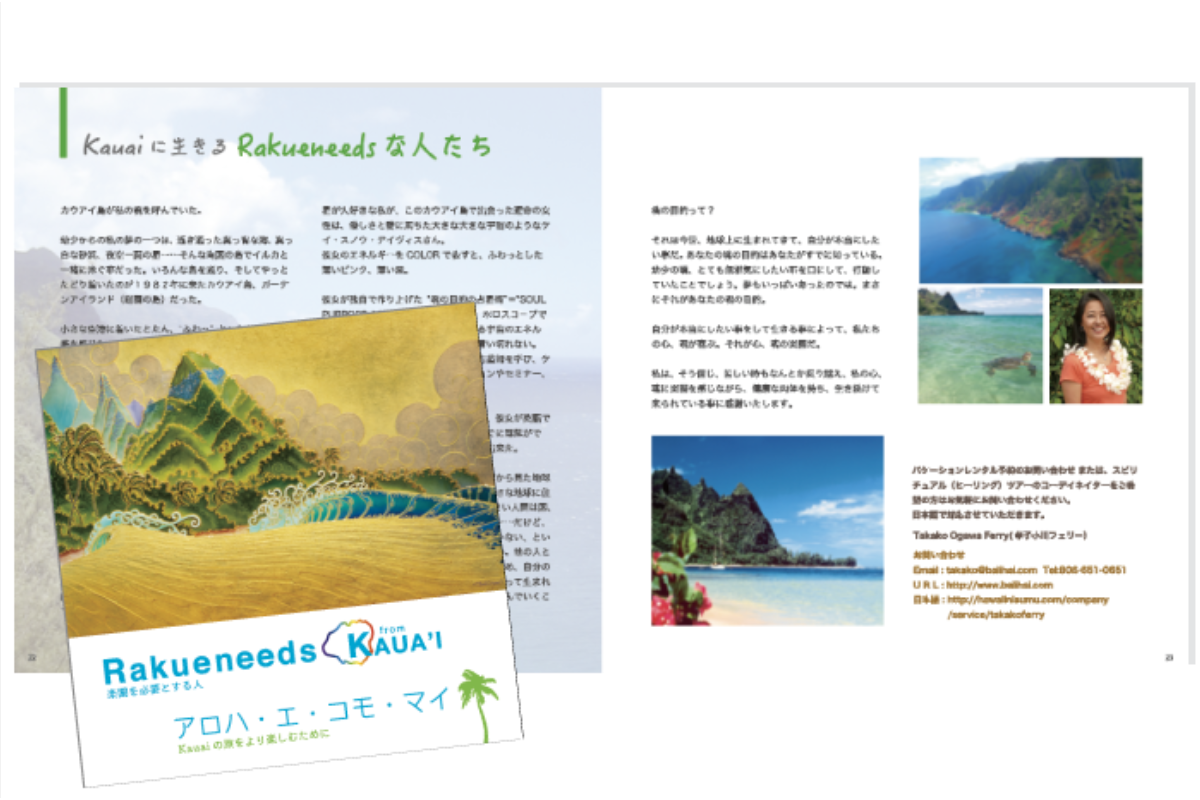 rakueneedsfromkauai