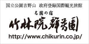 chikurinin