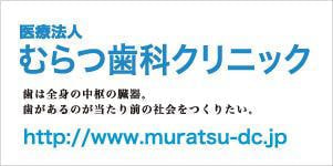 muratsudental