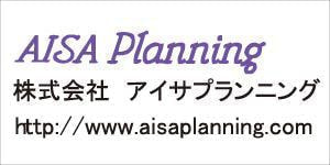 aisaplanning