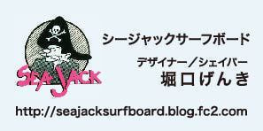 seajack