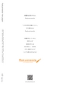 Rakueneeds FROM KUDAKA ISLAND vol.10 June_Sep. 2018