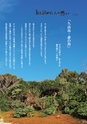 楽園を必要とする人のフリーペーパー Rakueneeds FROM KUDAKA ISLAND vol.13 June_Sep. 2019