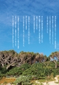 楽園を必要とする人のフリーペーパー Rakueneeds FROM KUDAKA ISLAND vol.13 June_Sep. 2019