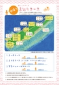 楽園を必要とする人のフリーペーパー Rakueneeds FROM KUDAKA ISLAND vol.13 June_Sep. 2019