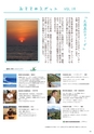 楽園を必要とする人のフリーペーパー 旧正月号 Rakueneeds FROM KUDAKA ISLAND vol.15 Feb._May. 2020