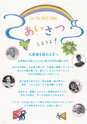 楽園を必要とする人のフリーペーパー 旧正月号 Rakueneeds FROM KUDAKA ISLAND vol.15 Feb._May. 2020