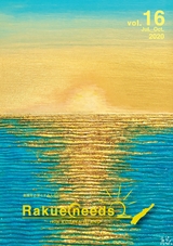 楽園を必要とする人のフリーペーパー Rakueneeds FROM KUDAKA ISLAND vol.16 Jul._Oct. 2020