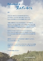 楽園を必要とする人のフリーペーパー Rakueneeds FROM KUDAKA ISLAND vol.16 Jul._Oct. 2020