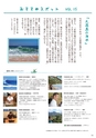 楽園を必要とする人のフリーペーパー Rakueneeds FROM KUDAKA ISLAND vol.16 Jul._Oct. 2020