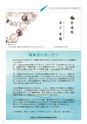 楽園を必要とする人のフリーペーパー Rakueneeds FROM KUDAKA ISLAND vol.16 Jul._Oct. 2020