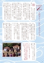 楽園を必要とする人のフリーペーパー Rakueneeds FROM KUDAKA ISLAND vol.16 Jul._Oct. 2020