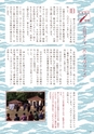 Rakueneeds FROM KUDAKA ISLAND vol.4 Aug.2016
