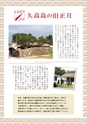Rakueneeds FROM KUDAKA ISLAND vol.9 Feb._May 2018